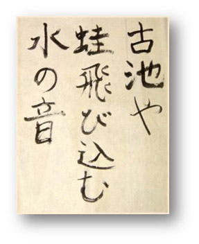 haiku Matsuo Basho