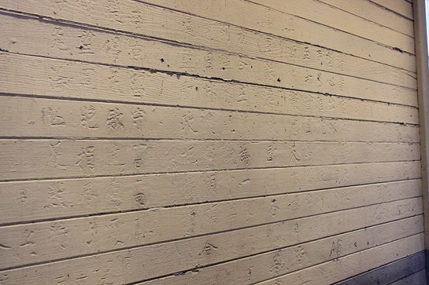 Angel-island-wall-poetry-less-clear_2458